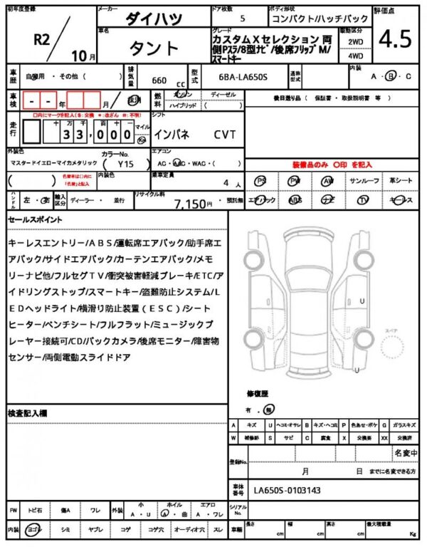 Ref:AUX-19071322 DAIHATSU TANTO 2020 - Image 21