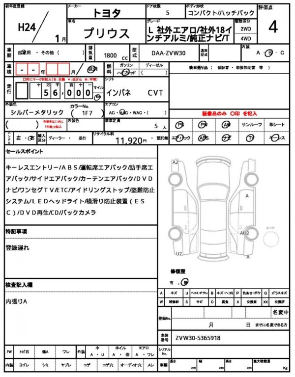 Ref:AUX-19071324 TOYOTA PRIUS 2012 - Image 20