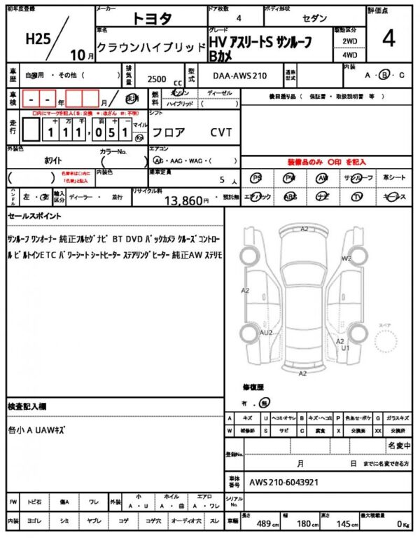 Ref:AUX-19074268 TOYOTA CROWN HYBRID 2013 - Image 21