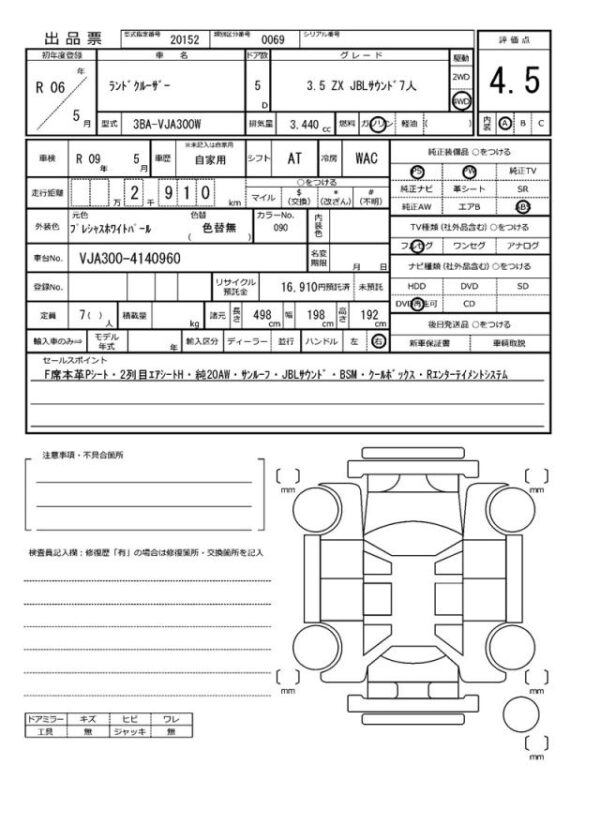 Ref:AUX-19074274 TOYOTA LAND CRUISER 2024 - Image 21