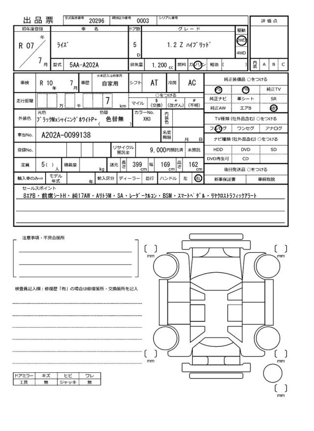 Ref:AUX-19074276 TOYOTA RAIZE 2025 21 Ref:AUX-19074276 TOYOTA RAIZE 2025 - Image 21