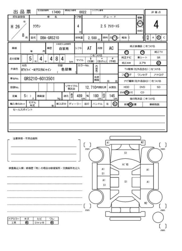 Ref:AUX-19074281 TOYOTA CROWN 2014 - Image 20