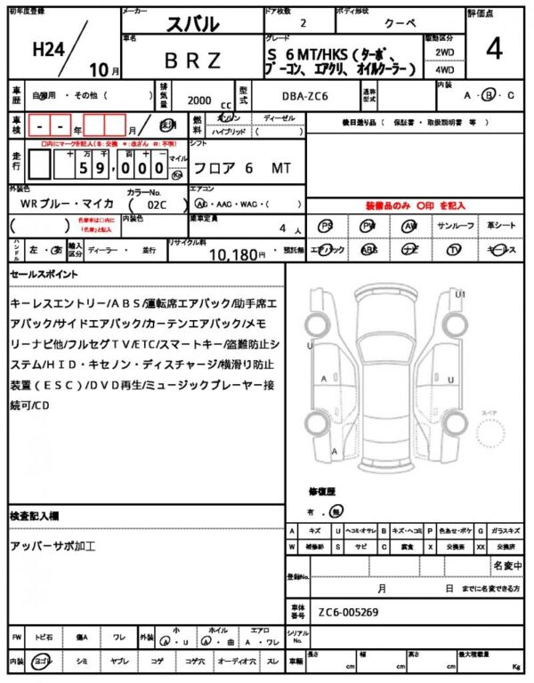 Ref:AUX-19074426 SUBARU BRZ 2012 - Image 21