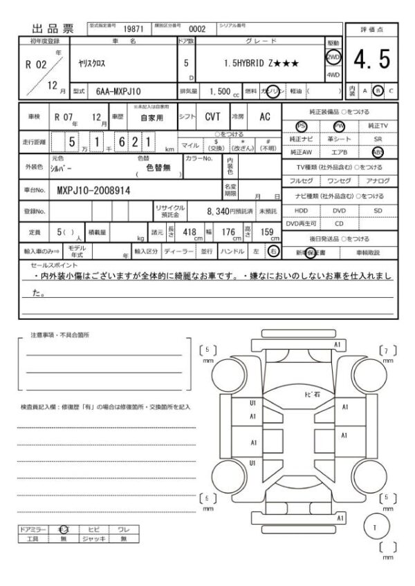 Ref:AUX-19080779 TOYOTA YARIS CROSS 2020 - Image 21