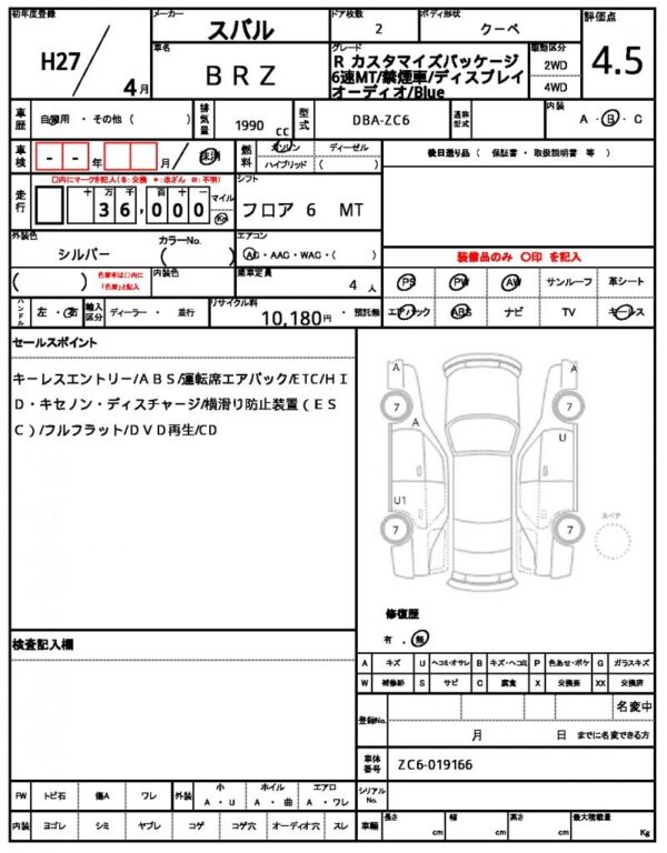 Ref:AUX-19082312 SUBARU BRZ 2015 - Image 21