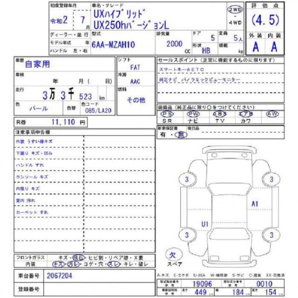 Ref:AUX-19084797 LEXUS UX 2020 - Image 11