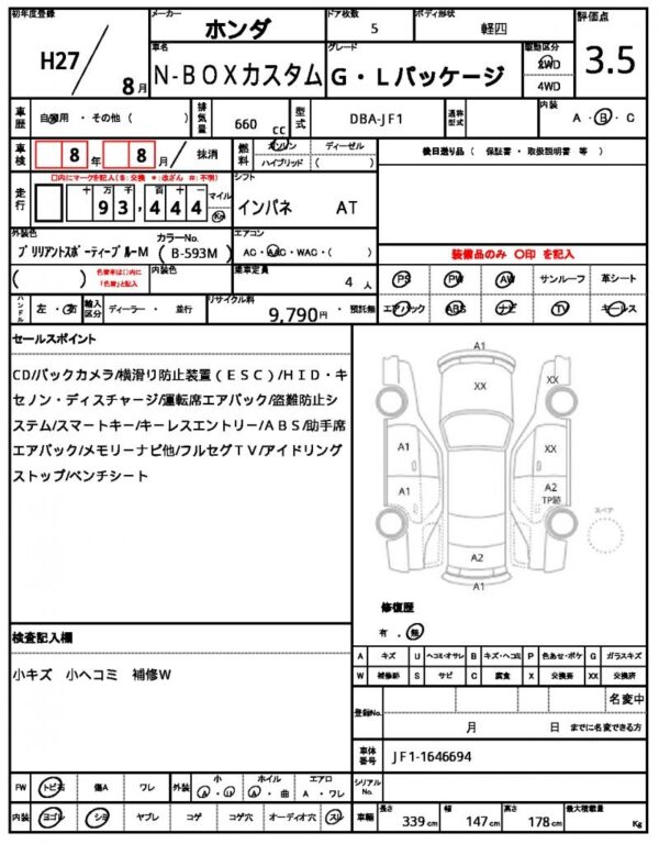 Ref:AUX-19084822 HONDA N-BOX CUSTOM 2015 - Image 21