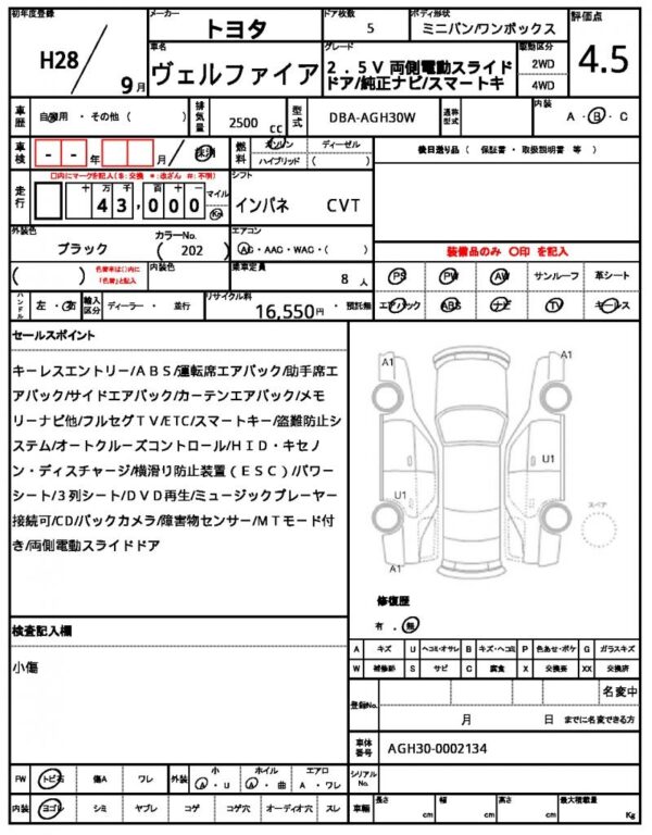Ref:AUX-19085064 TOYOTA VELLFIRE 2016 - Image 21