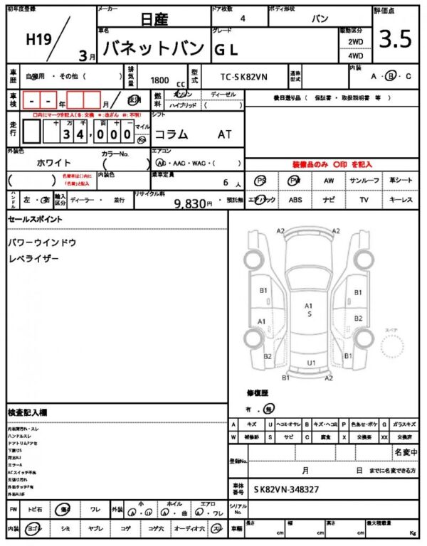 Ref:AUX-19088124 NISSAN VANETTE VAN 2007 - Image 19