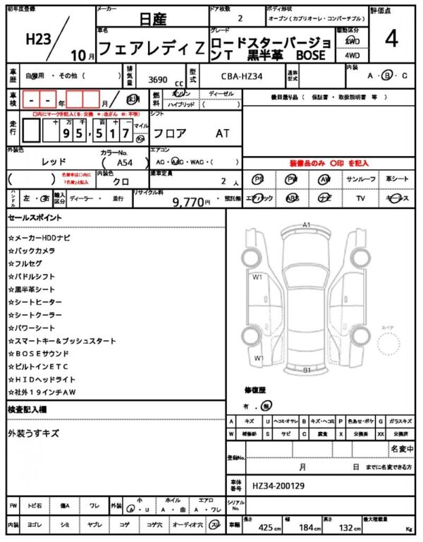 Ref:AUX-19088138 NISSAN FAIRLADY Z 2011 - Image 10