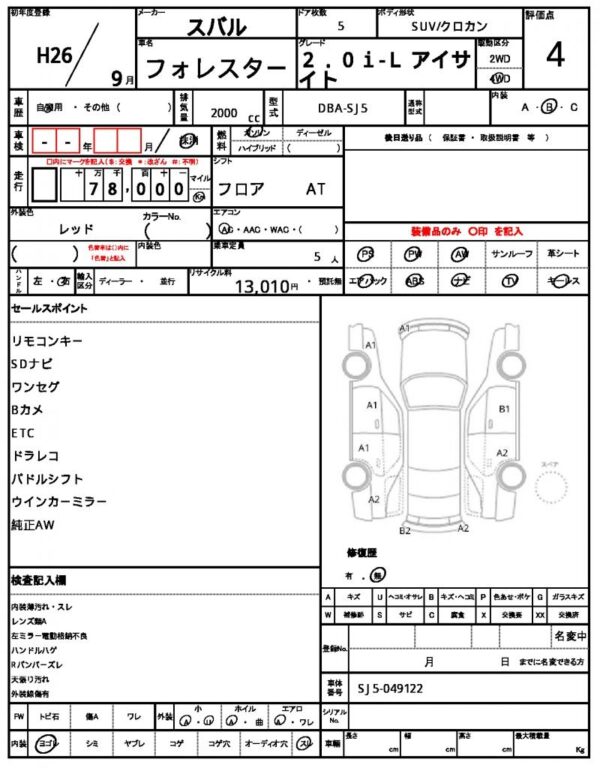 Ref:AUX-19088152 SUBARU FORESTER 2014 - Image 21