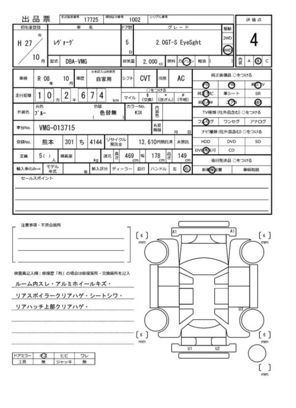 Ref:AUX-19088296 SUBARU LEVORG 2015 - Image 21