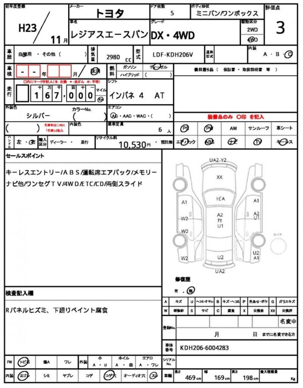 Ref:AUX-19095203 TOYOTA REGIUS ACE VAN 2011 - Image 21