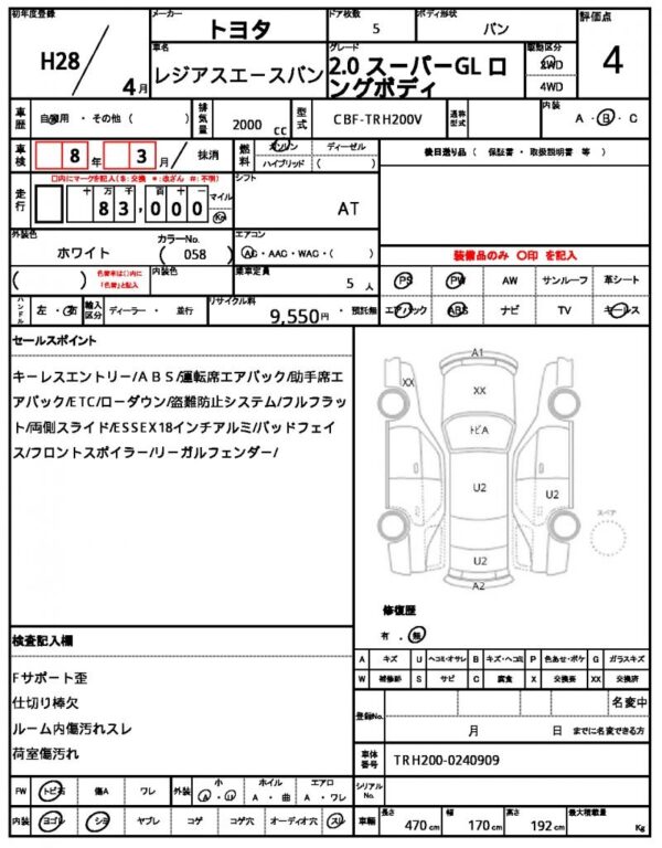 Ref:AUX-19096319 TOYOTA REGIUS ACE VAN 2016 - Image 21