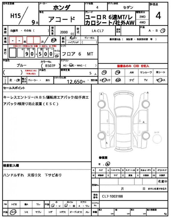 Ref:AUX-19096396 HONDA ACCORD 2003 - Image 19
