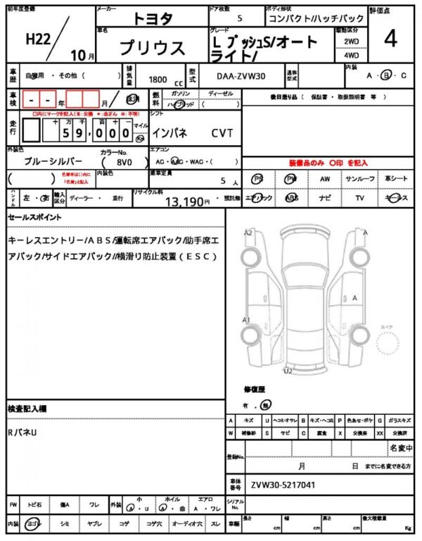 Ref:AUX-19096413 TOYOTA PRIUS 2010 - Image 17