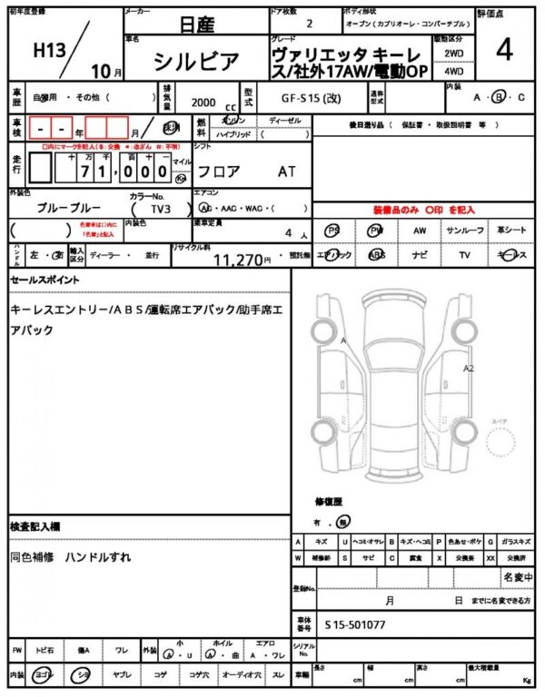 Ref:AUX-19096469 NISSAN SILVIA 2001 - Image 19
