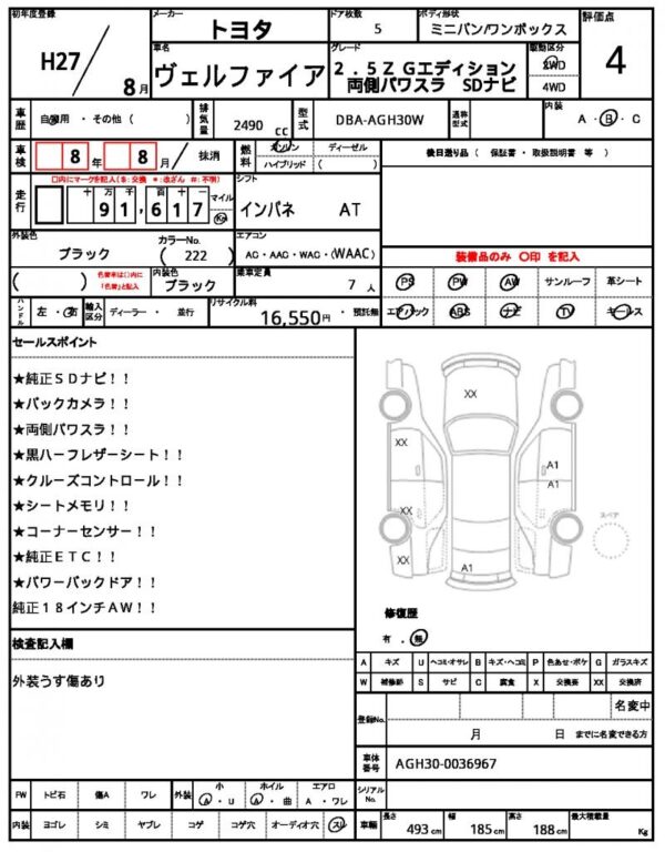 Ref:AUX-19098606 TOYOTA VELLFIRE 2015 - Image 10