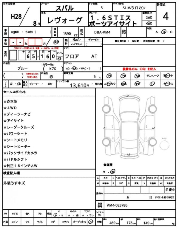 Ref:AUX-19098610 SUBARU LEVORG 2016 - Image 10