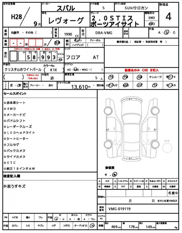 Ref:AUX-19098619 SUBARU LEVORG 2016 - Image 10