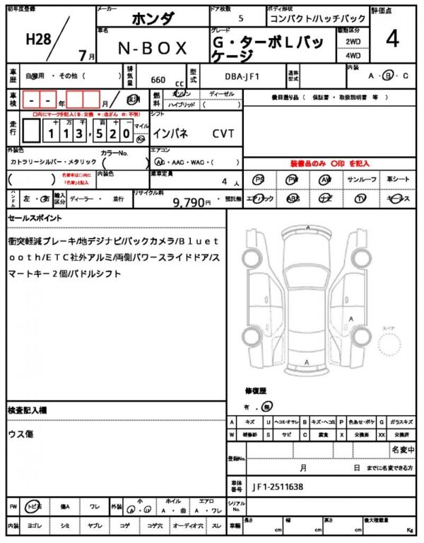 Ref:AUX-19099430 HONDA N-BOX 2016 - Image 10