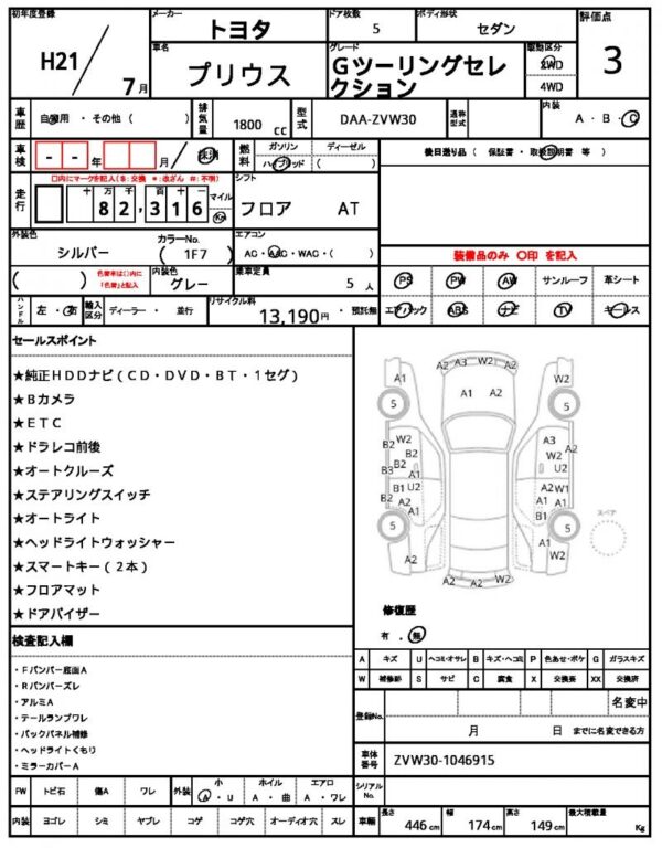 Ref:AUX-19111950 TOYOTA PRIUS 2009 - Image 21