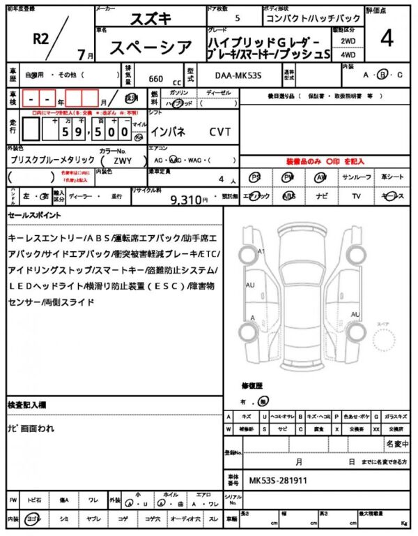 Ref:AUX-19112128 SUZUKI SPACIA 2020 - Image 19