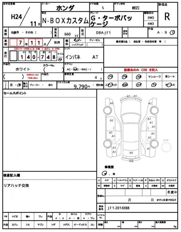 Ref:AUX-19125027 HONDA N-BOX CUSTOM 2012 - Image 21