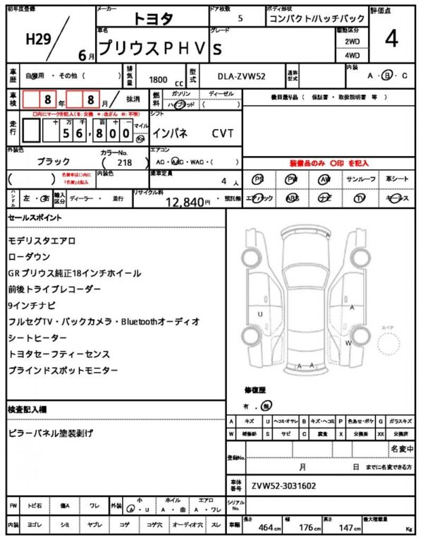 Ref:AUX-19128249 TOYOTA PRIUS PHV 2017 - Image 21