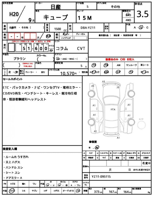 Ref:AUX-19128256 NISSAN CUBE 2008 - Image 21