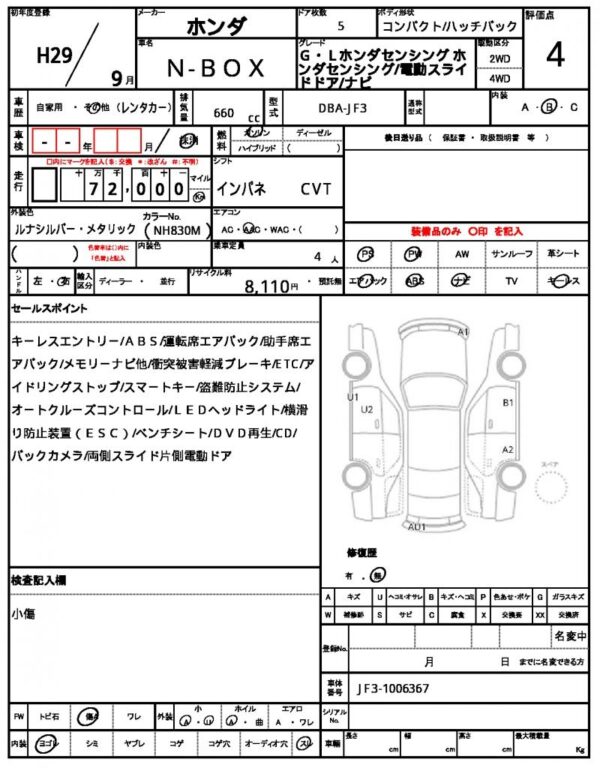 Ref:AUX-19129930 HONDA N-BOX 2017 - Image 19