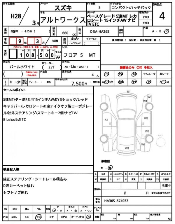 Ref:AUX-19130541 SUZUKI ALTO WORKS 2016 - Image 10