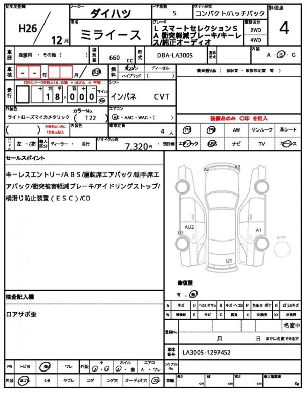 Ref:AUX-19136679 DAIHATSU MIRA E:S 2014 - Image 19