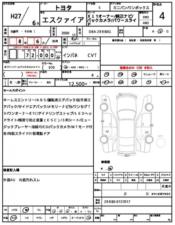 Ref:AUX-19136727 TOYOTA ESQUIRE 2015 - Image 21