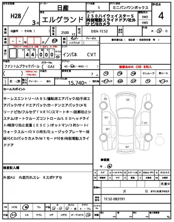 Ref:AUX-19136828 NISSAN ELGRAND 2016 - Image 21
