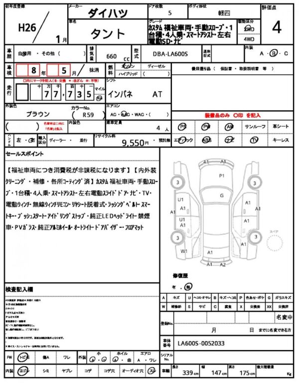 Ref:AUX-19139157 DAIHATSU TANTO 2014 - Image 21
