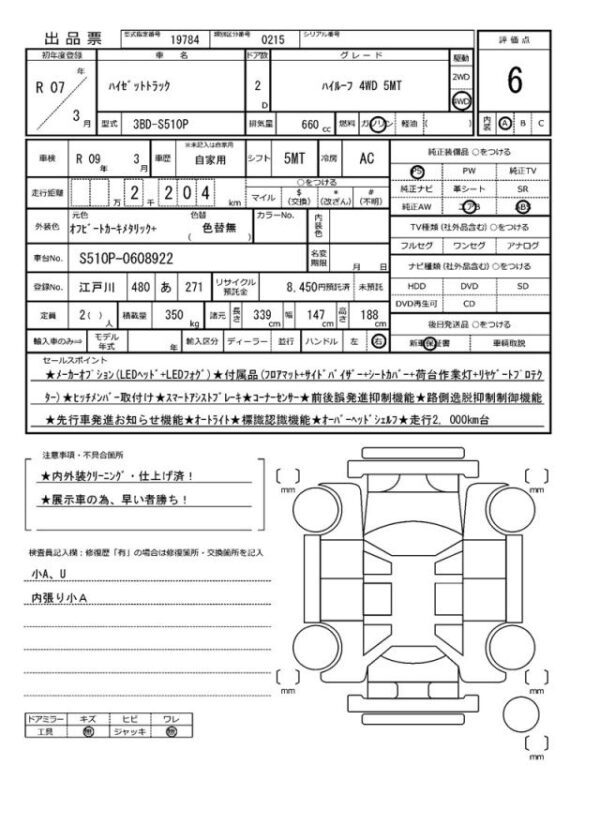 Ref:AUX-19139216 DAIHATSU HIJET TRUCK 2025 - Image 21