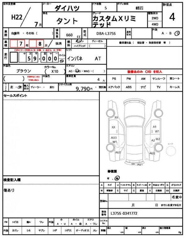 Ref:AUX-19142864 DAIHATSU TANTO 2010 - Image 9