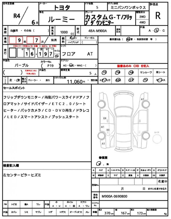 Ref:AUX-19149980 TOYOTA ROOMY 2022 - Image 21