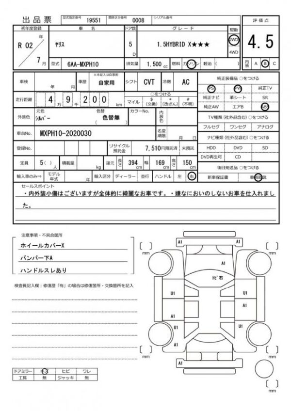 Ref:AUX-19150004 TOYOTA YARIS 2020 - Image 16