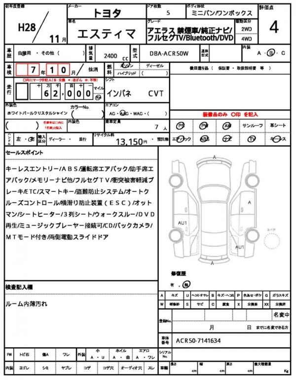 Ref:AUX-19150243 TOYOTA ESTIMA 2016 - Image 21