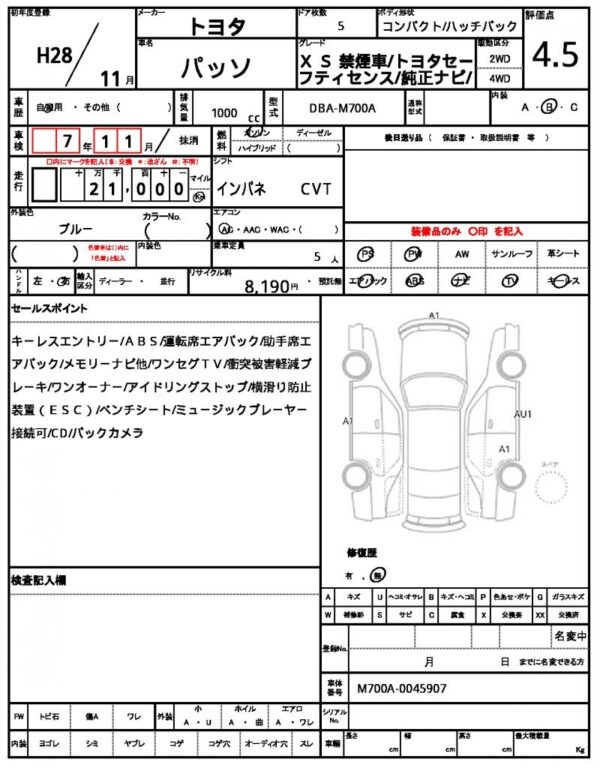 Ref:AUX-19150244 TOYOTA PASSO 2016 - Image 20