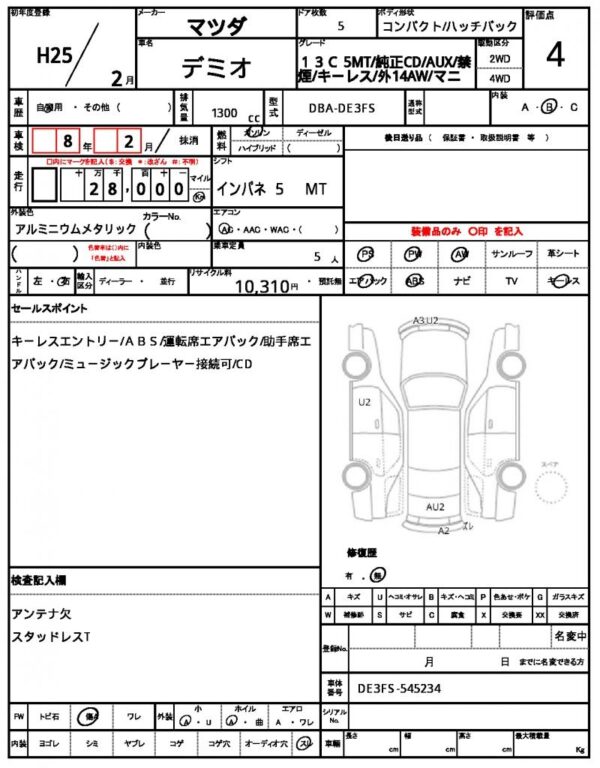 Ref:AUX-19151791 MAZDA DEMIO 2013 - Image 21