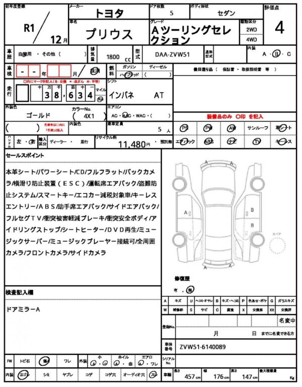 Ref:AUX-19153564 TOYOTA PRIUS 2019 - Image 14