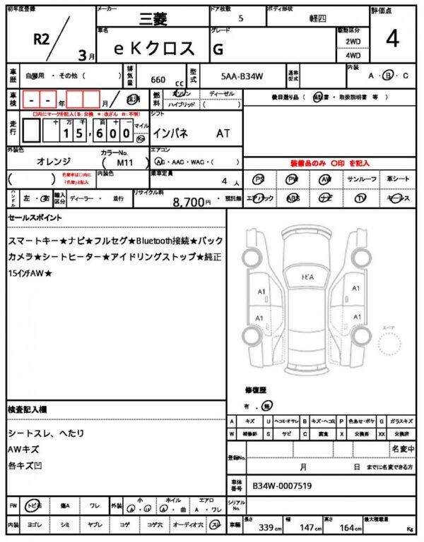Ref:AUX-19153916 MITSUBISHI EK X 2020 - Image 21