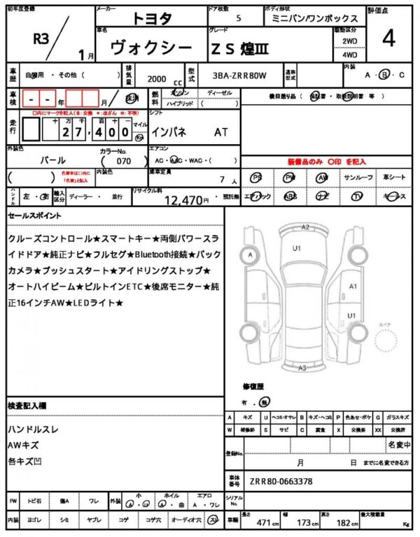 Ref:AUX-19153974 TOYOTA VOXY 2021 - Image 21