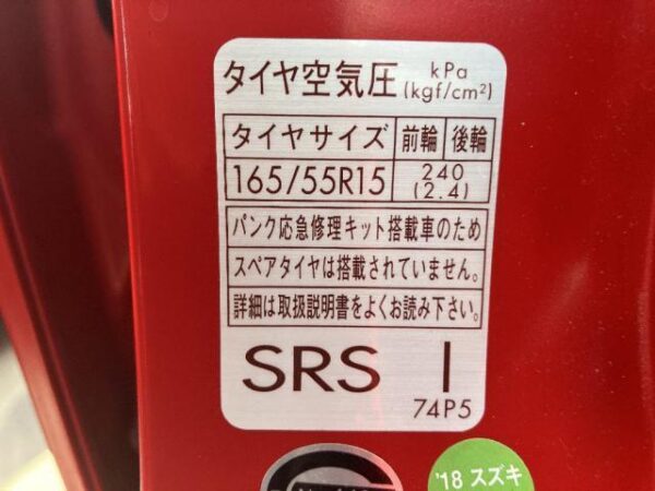 Ref:AUX-19157470 SUZUKI ALTO TURBO RS 2016 - Image 19