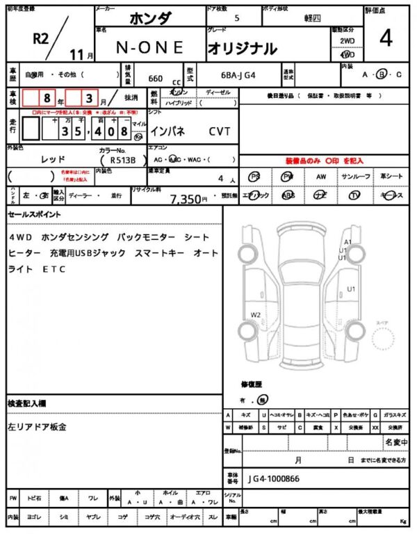 Ref:AUX-19157524 HONDA N-ONE 2020 - Image 21