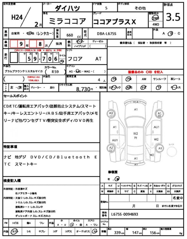 Ref:AUX-19164723 DAIHATSU MIRA COCOA 2012 - Image 21