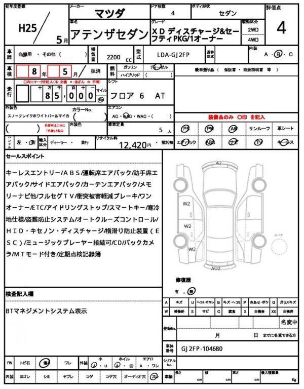 Ref:AUX-19164821 MAZDA ATENZA SEDAN 2013 - Image 21